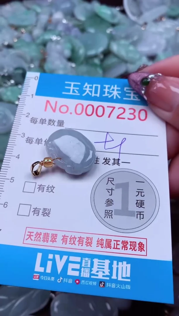 吊坠(不含链)未镶嵌翡翠7230