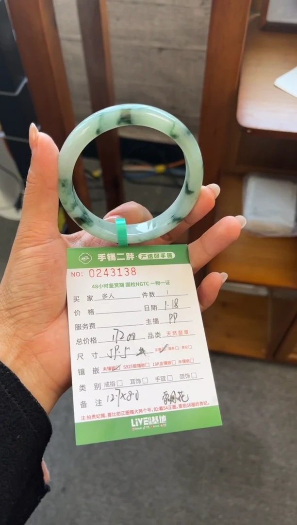【闪购商品】翡翠手镯未镶嵌多人