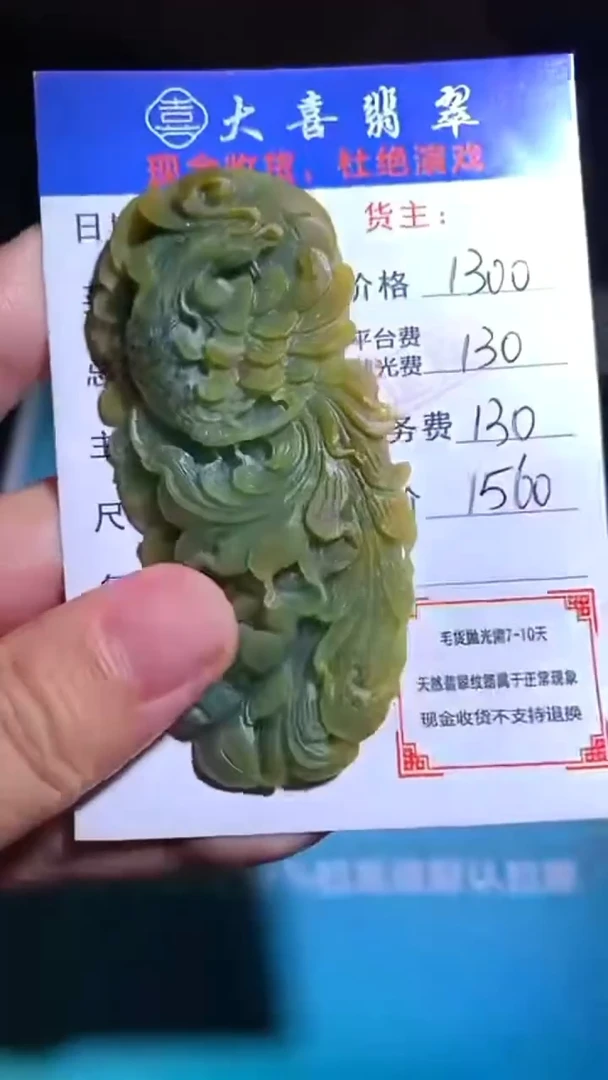 未镶嵌定制翡翠毛货-不退不换-