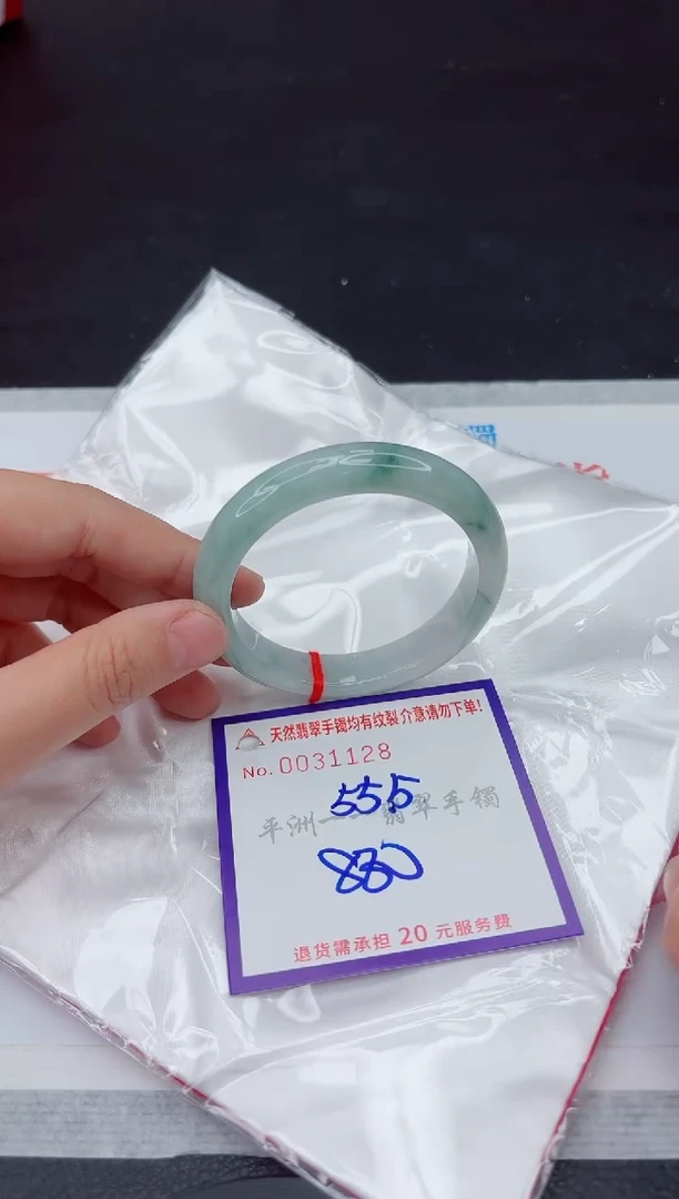 未镶嵌手镯翡翠111