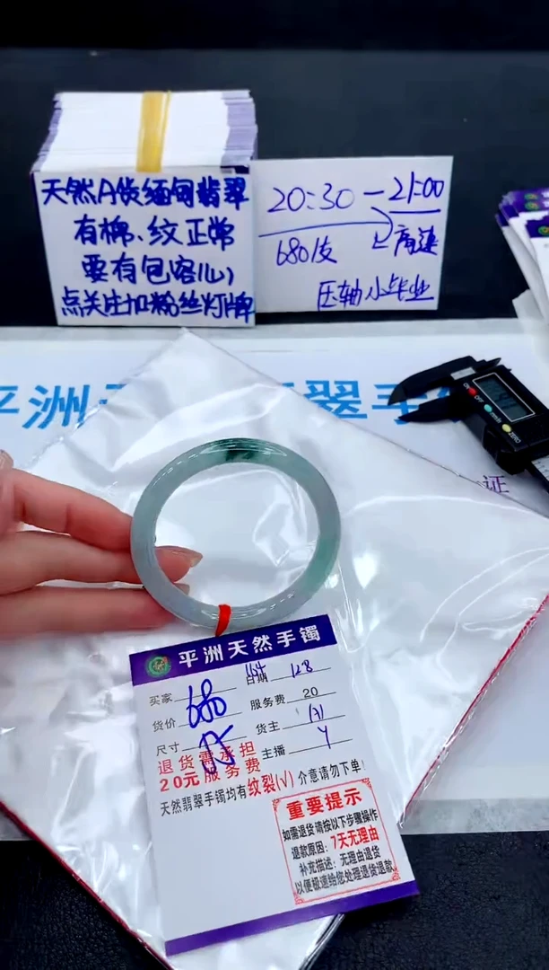 未镶嵌手镯翡翠11