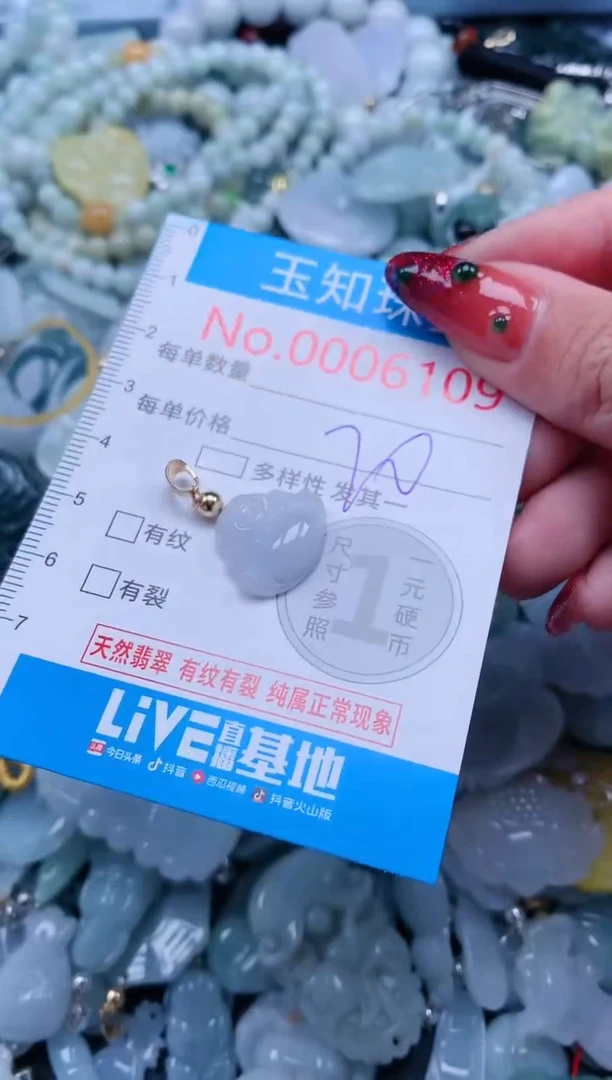 【闪购商品】翡翠吊坠(不含链)未镶嵌6109