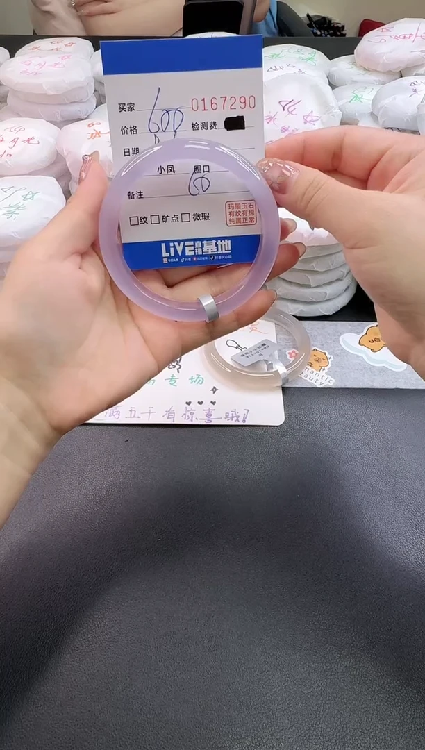 手镯玛瑙/玉髓未镶嵌7290