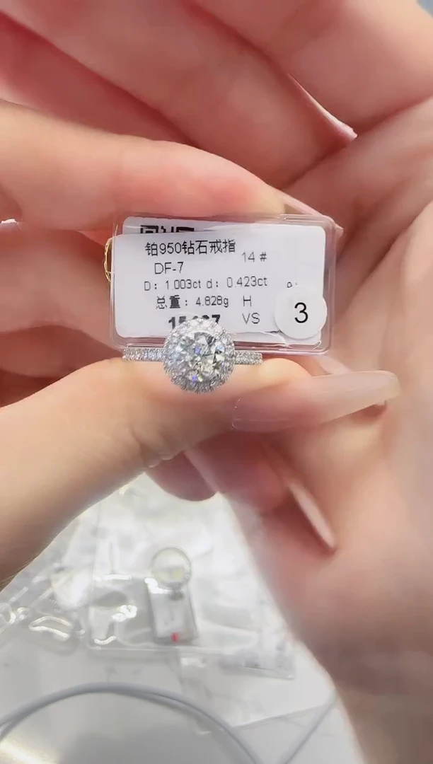 铂Pt950镶嵌戒指/指环钻石戒指