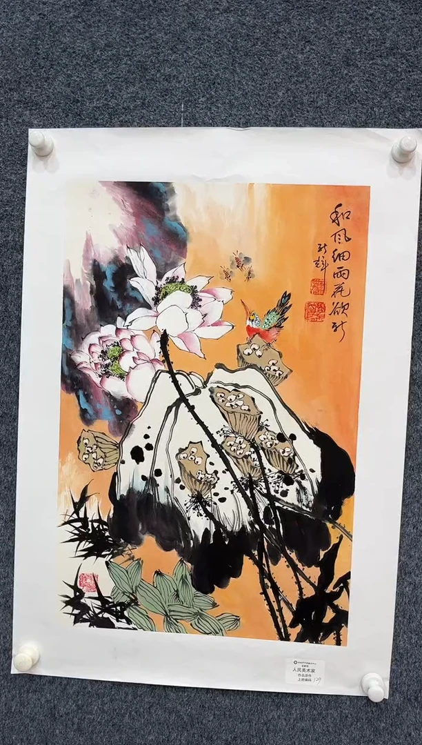 国画12.25-zz-颜新辉-四尺三开人民艺术家-79