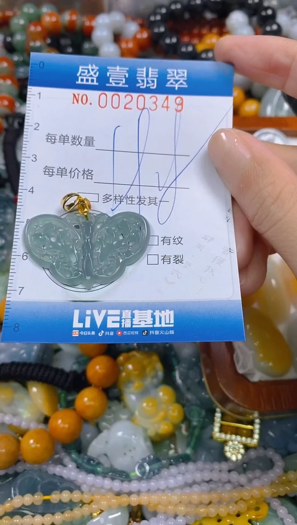 颈饰未镶嵌翡翠闪购0020349