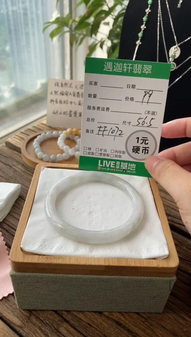 翡翠手镯未镶嵌FF 1072