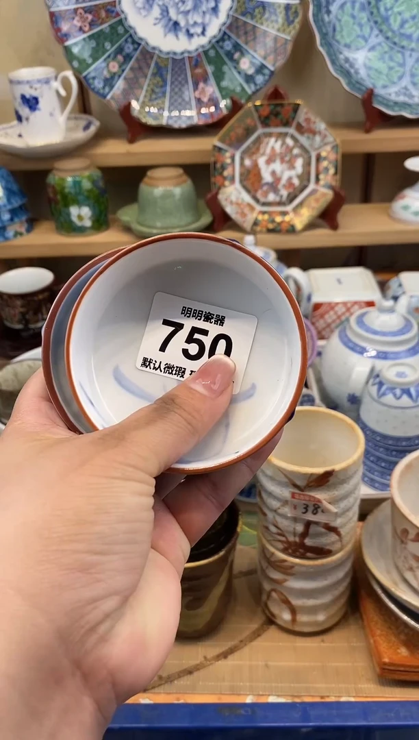 瓷片新号开播  满28包邮  感谢老板支持