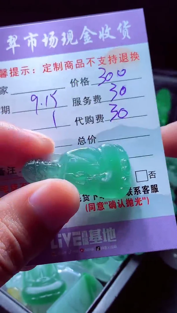 未镶嵌定制翡翠哼***-翡翠毛货定制528592