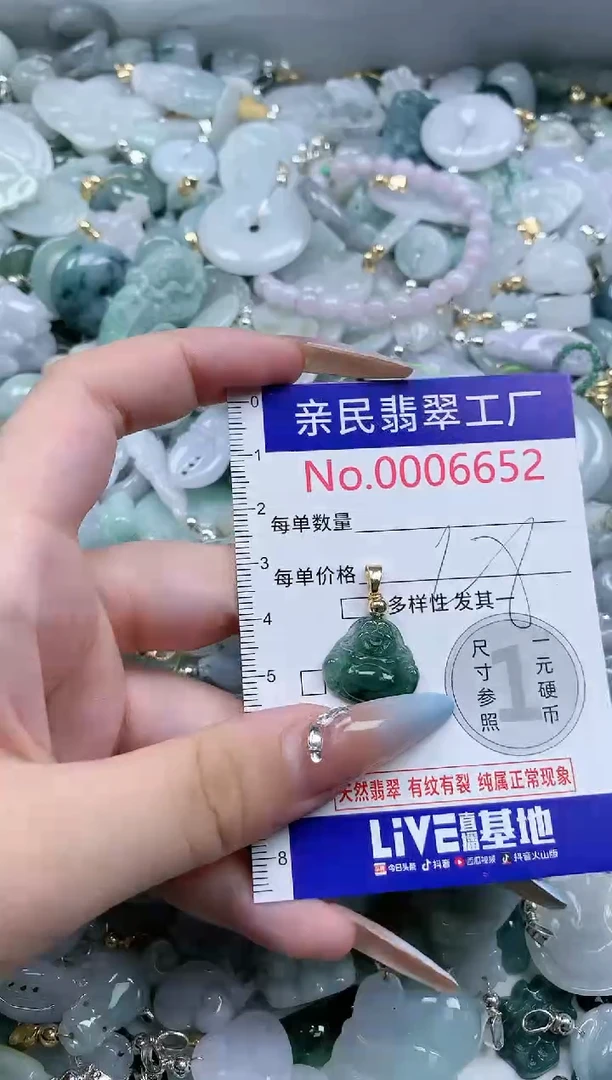 翡翠未镶嵌吊坠(不含链)6652