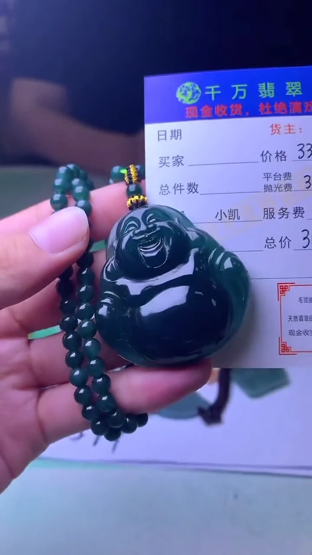 未镶嵌定制翡翠爱****~毛货-不退不换-