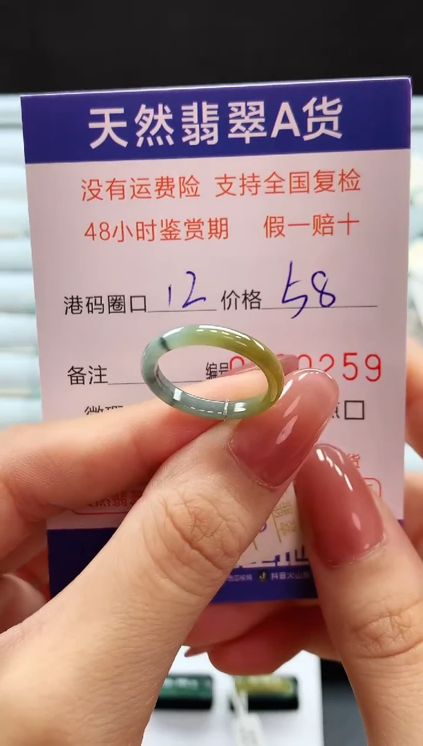 翡翠戒指未镶嵌天然翡翠A货戒圈