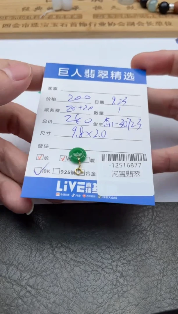 颈饰18K金镶嵌翡翠多人-12516877