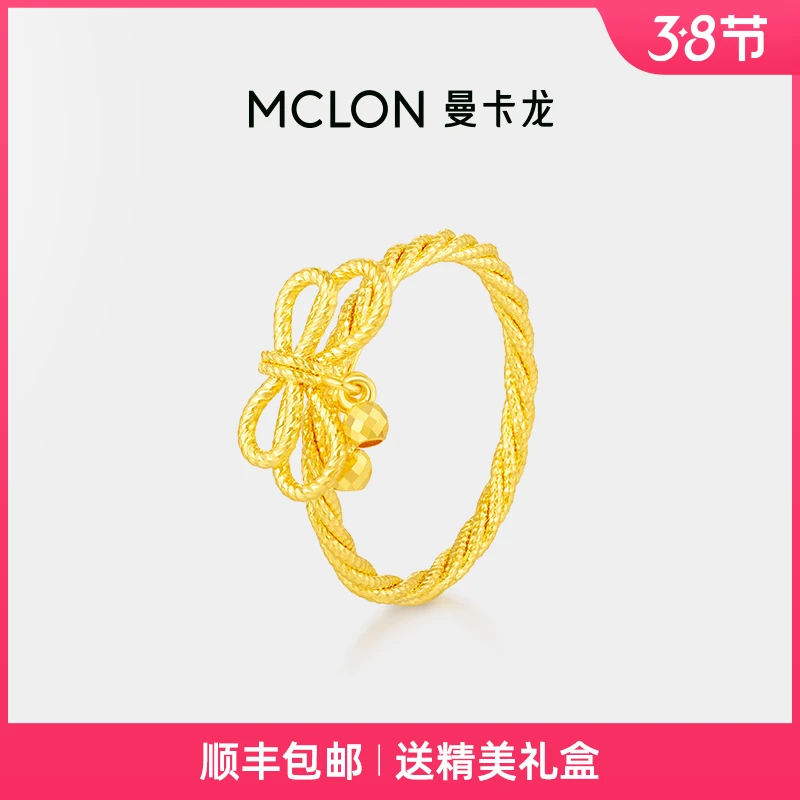 【曼卡龙】小铃结黄金戒指女足金5G工艺可爱活泼蝴蝶结计价瑰品