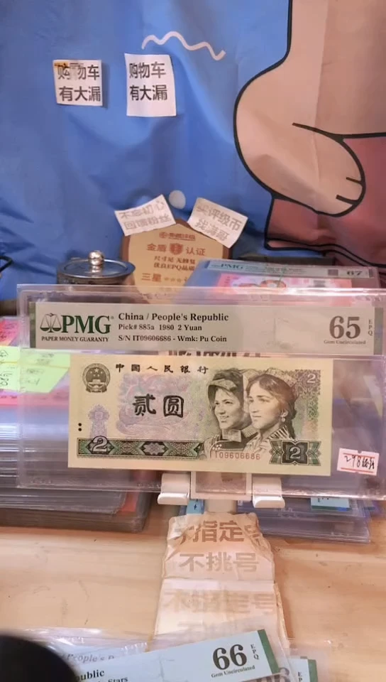 【闪购商品】09606686圆圆号绿钻65分！