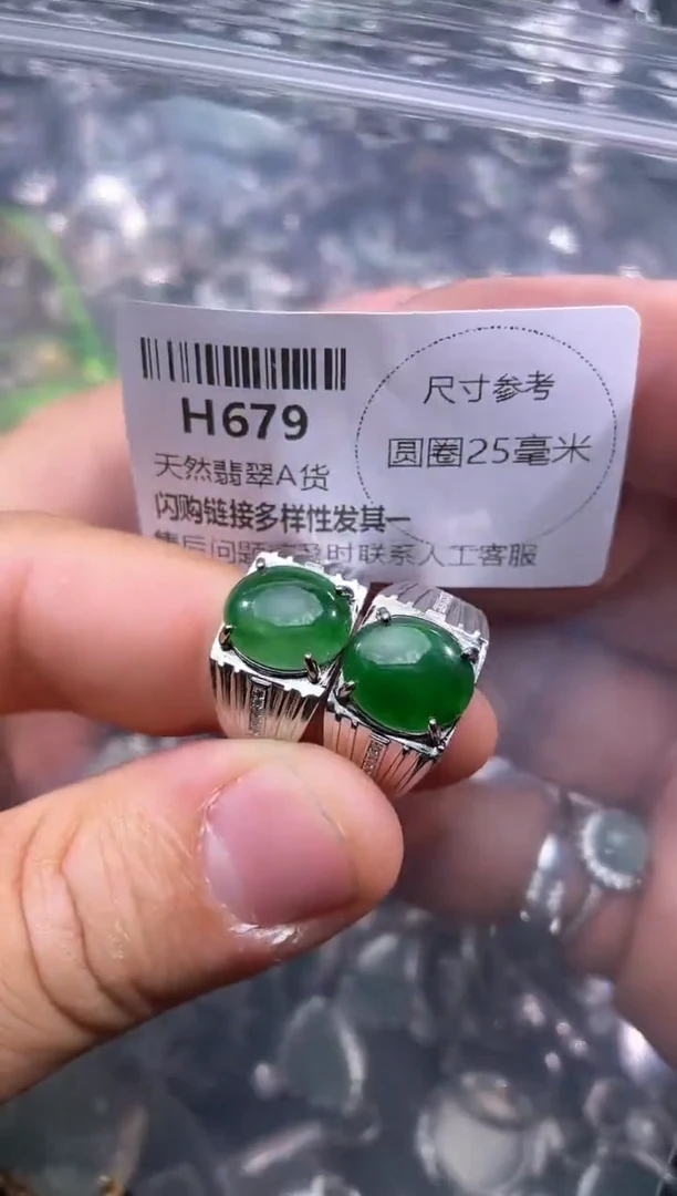 【闪购商品】翡翠颈饰未镶嵌H679戒指 多样性发其一
