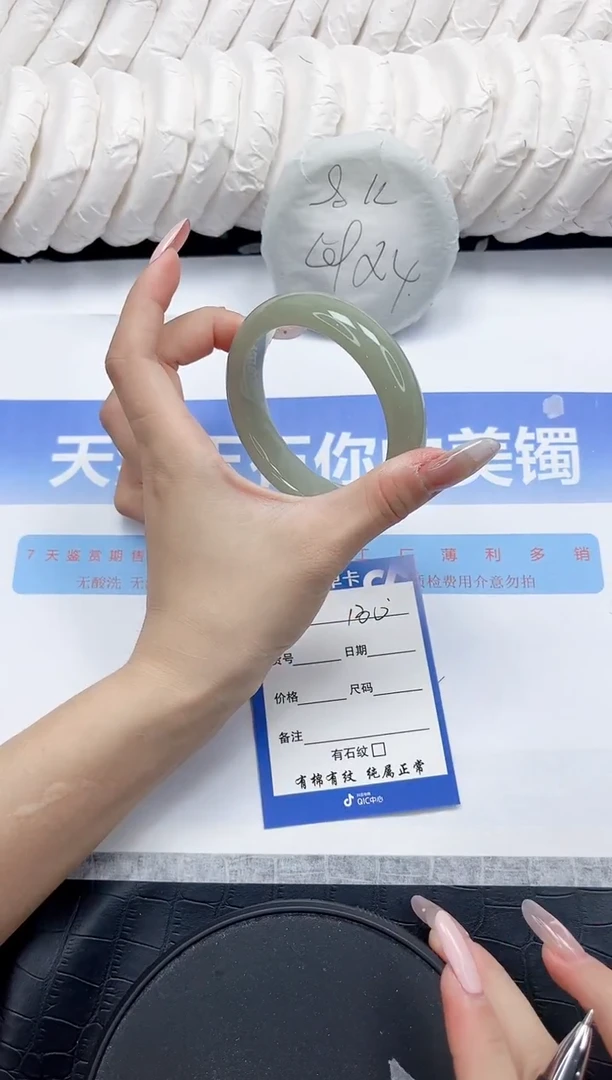 未镶嵌手镯石英质玉130-59.3