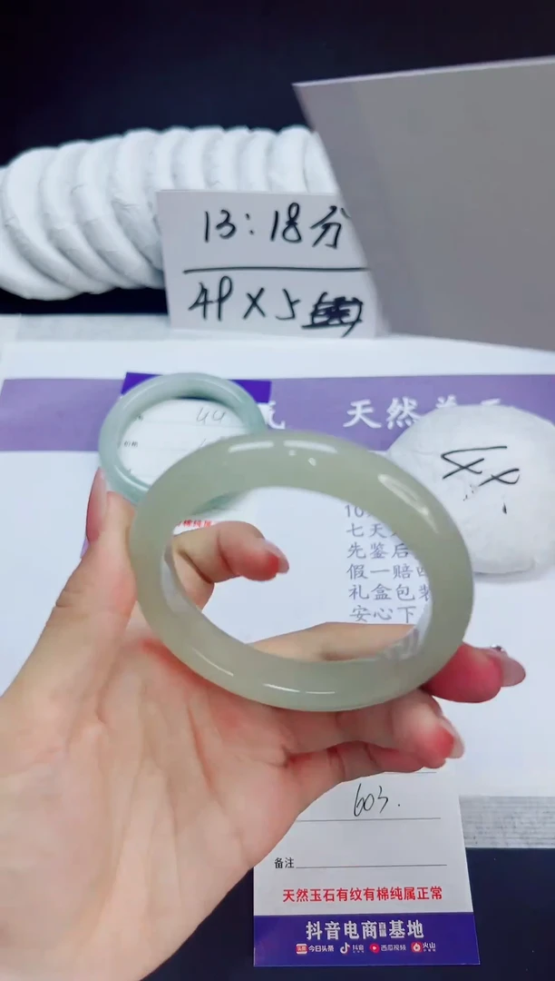 未镶嵌手镯石英质玉45/60.3