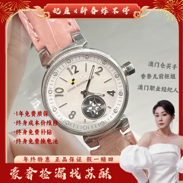 路易威登/石英表/表径28/S99241023058/250122WY0048