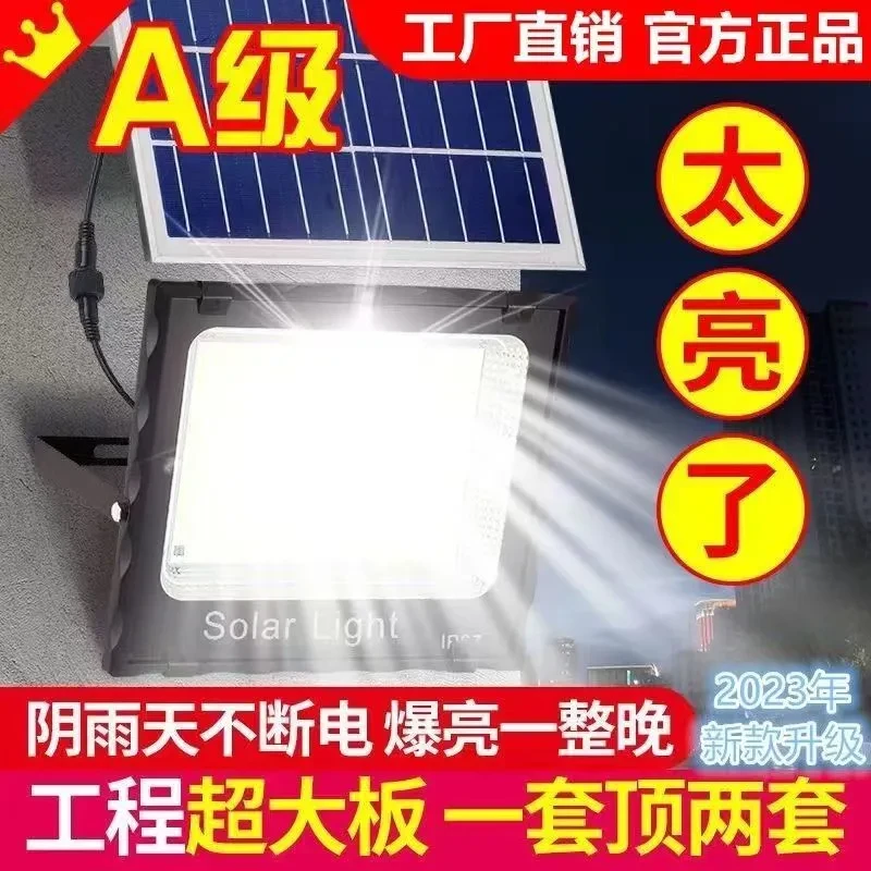 太阳能照明灯户外庭院灯家用超亮防水投光灯户外灯路灯天黑自动亮