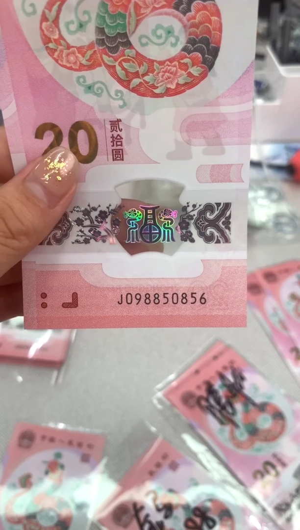 【闪购商品】塑料蛇钞金马王098850856 