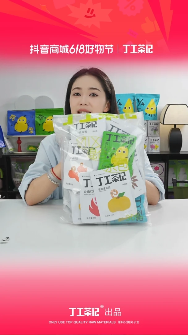 99元31种口味茶包（不含水果茶）福利版