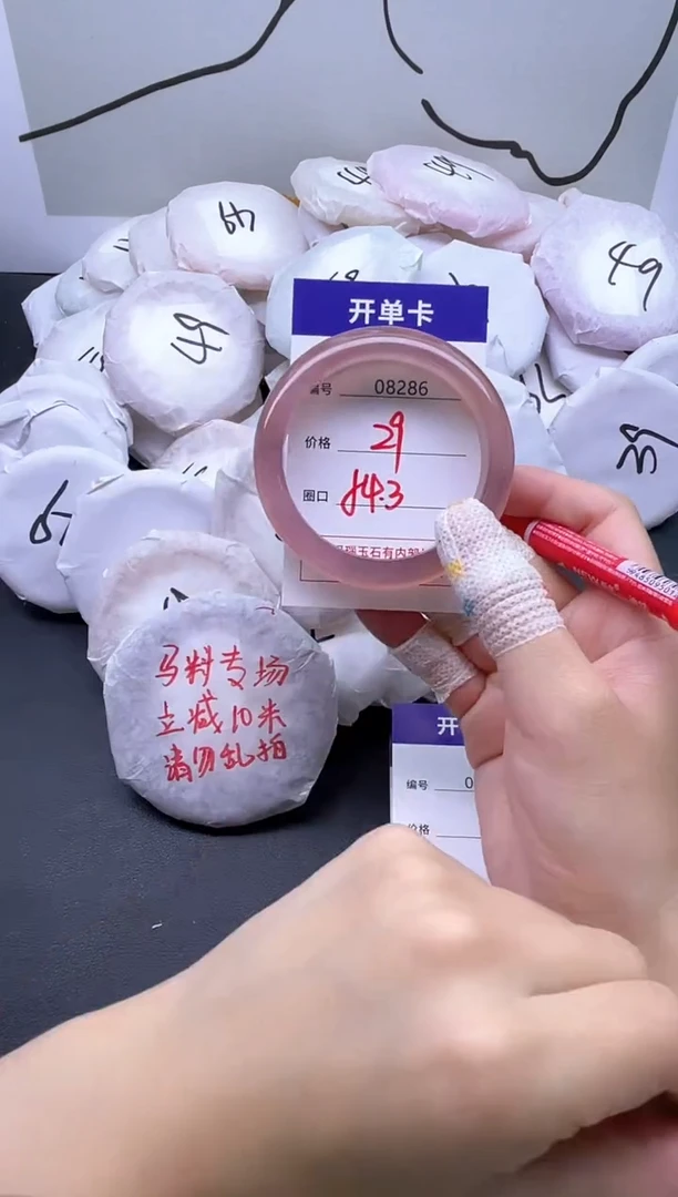 手镯玛瑙/玉髓未镶嵌8286