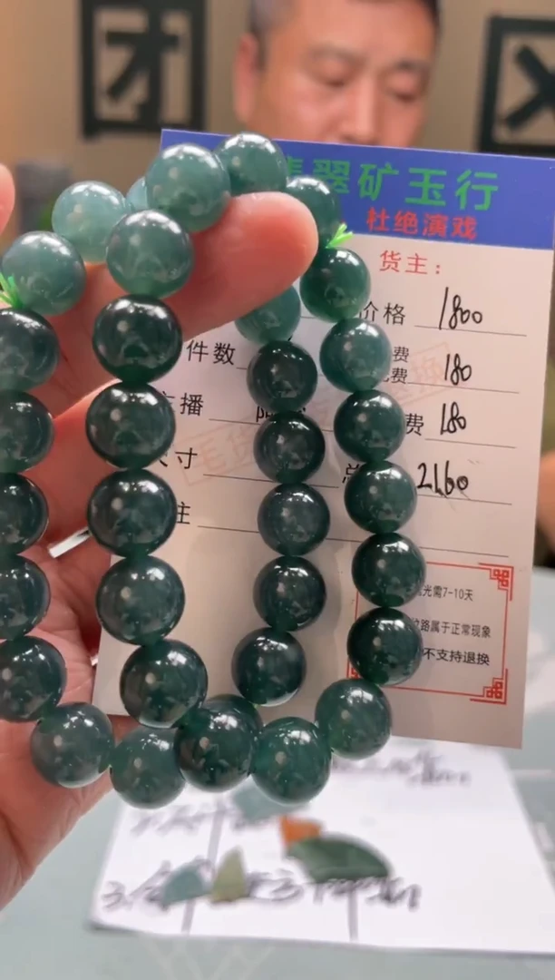 未镶嵌定制翡翠A****--毛货-不退不换-多样性-发两个