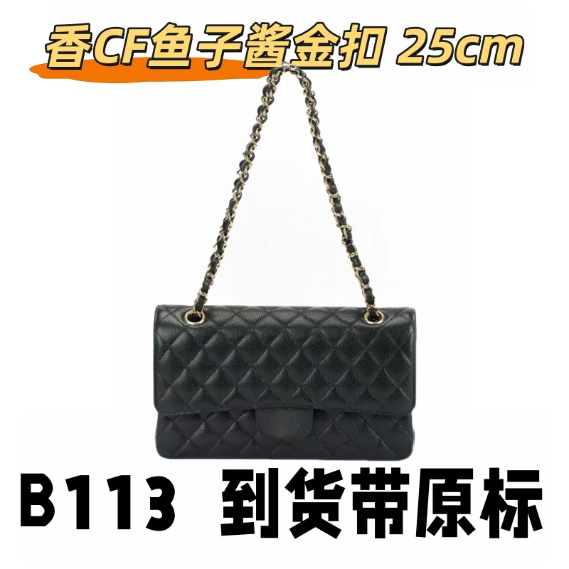 B113 香CF鱼子酱金扣 25cm【 祖国版】【有礼盒】【无需DIY】