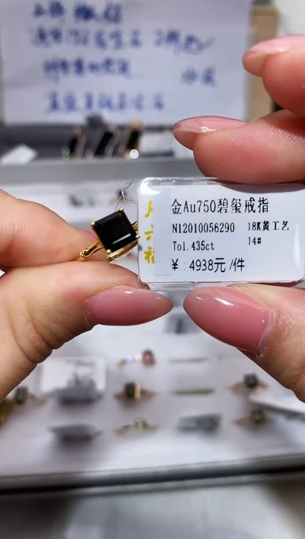 18K金镶嵌戒指碧玺-专柜-14