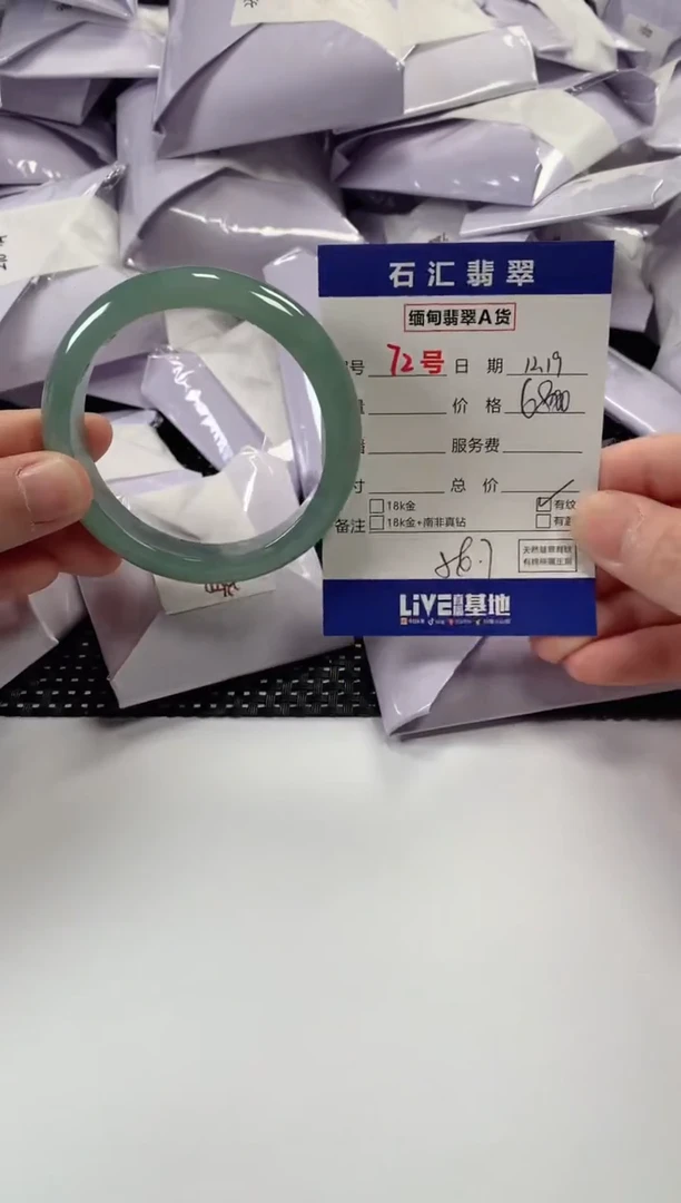 颈饰未镶嵌翡翠1