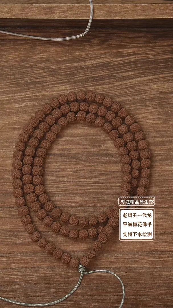 吊坠金刚菩提定制级闷墩盘龙