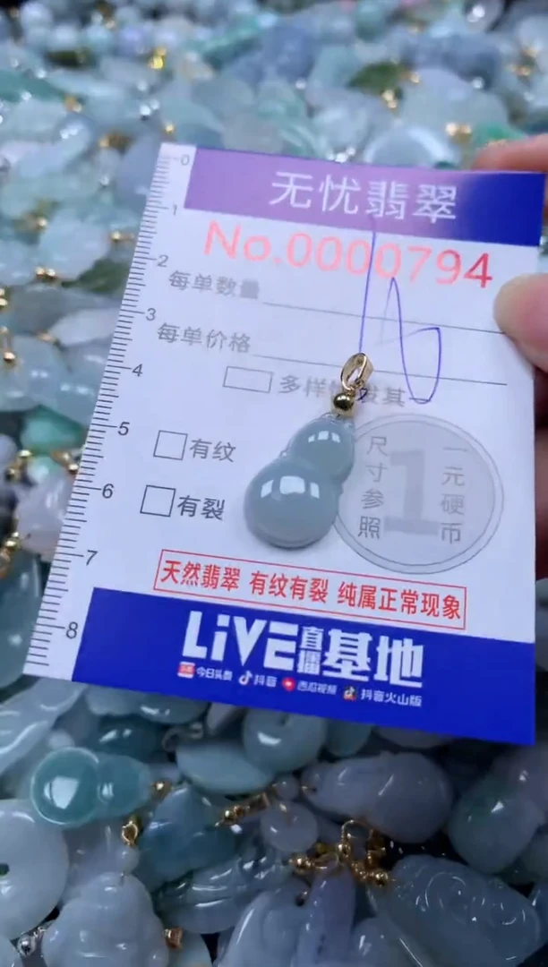翡翠未镶嵌吊坠(不含链)794