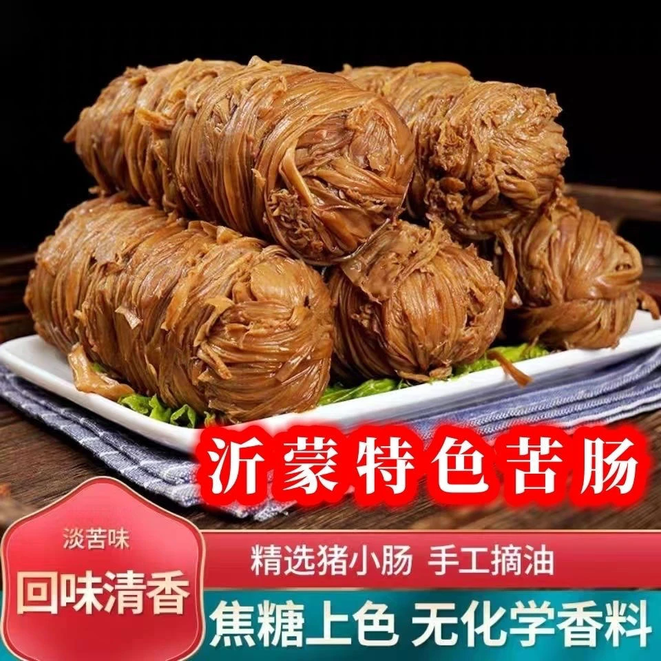 (老卤味熟苦肠)猪肠卷熟食即食小吃卷捆肠猪小肠捆鸡食用下酒菜