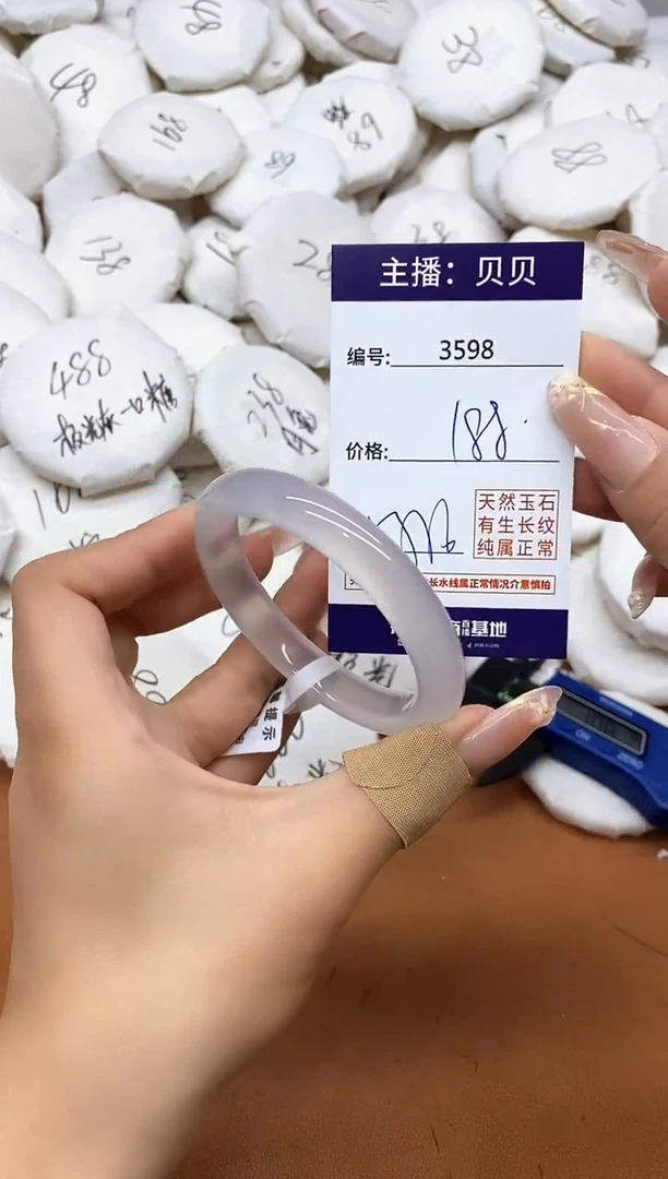 玛瑙/玉髓手镯未镶嵌3598