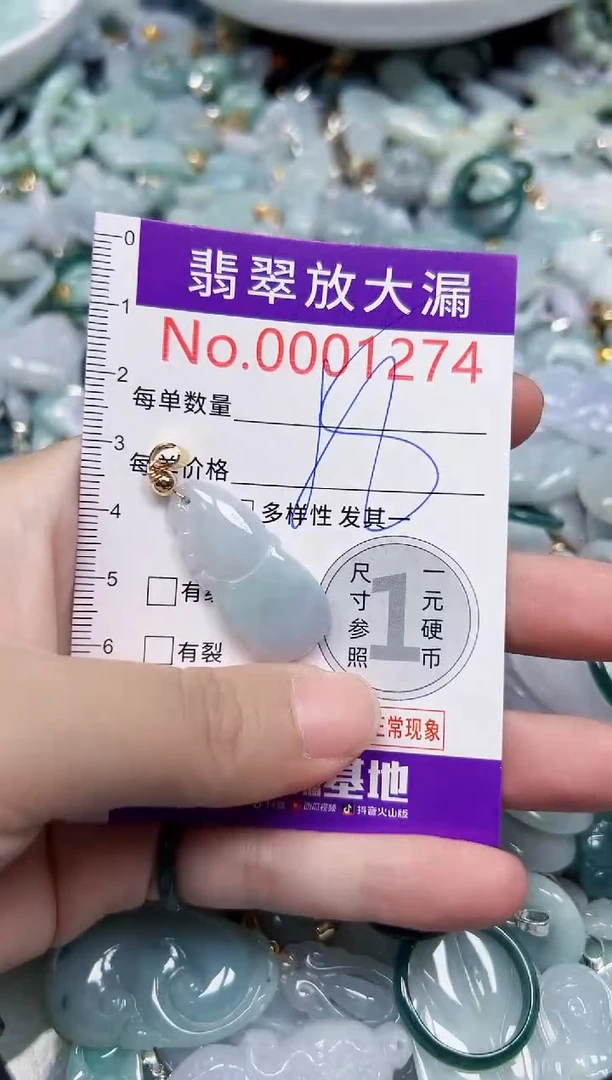 颈饰未镶嵌翡翠1274