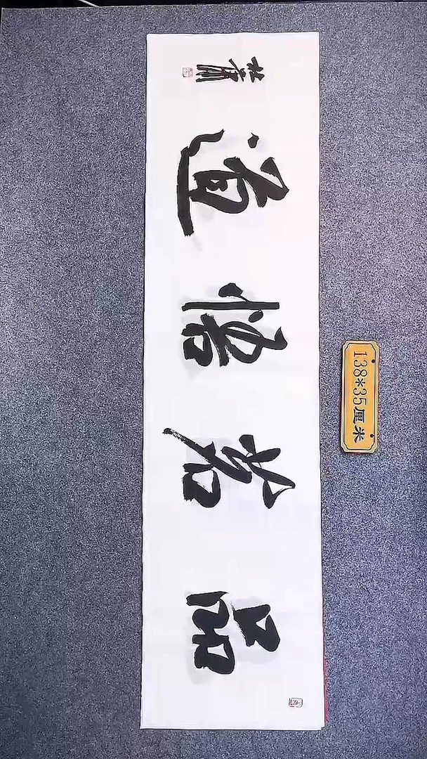 书法中书协杜潇书法061