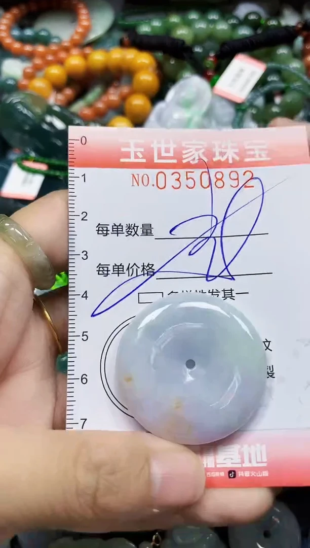 颈饰未镶嵌翡翠翡翠闪购Y0350892多样性发其一