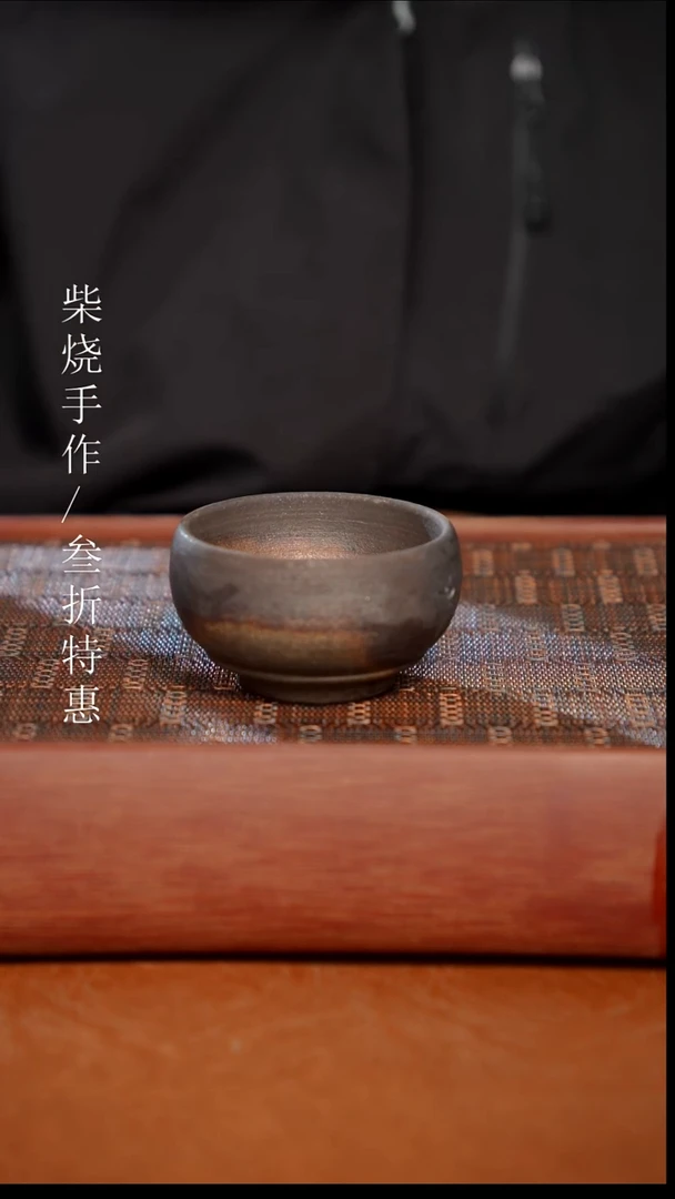 柴烧奢瓷柴烧茶器（杯子）0538 微瑕