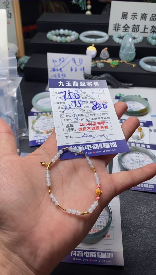 18K金镶嵌手串翡翠柠***?买断