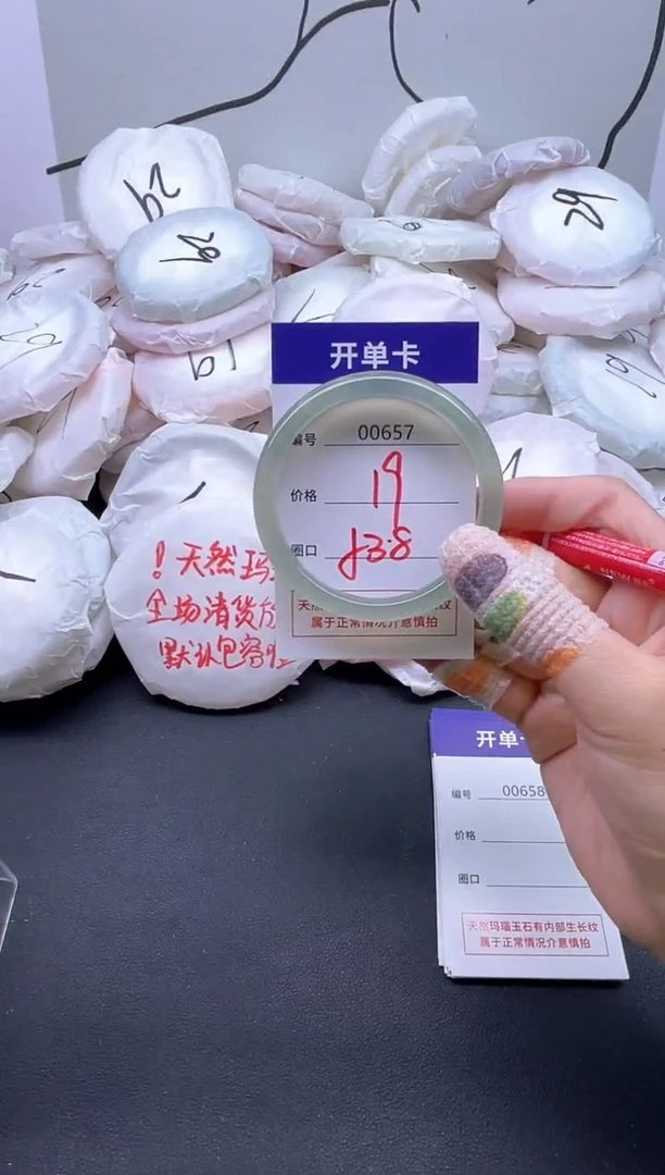 手镯玛瑙/玉髓未镶嵌657
