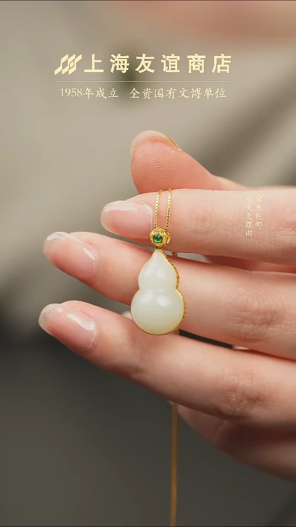 吊坠(不含链)未镶嵌和田玉XR58（多样性发一）葫芦