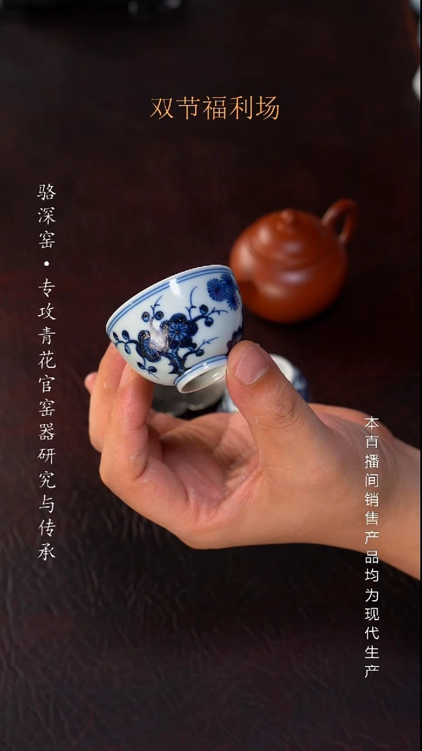 骆深窑-松竹梅小杯40cc