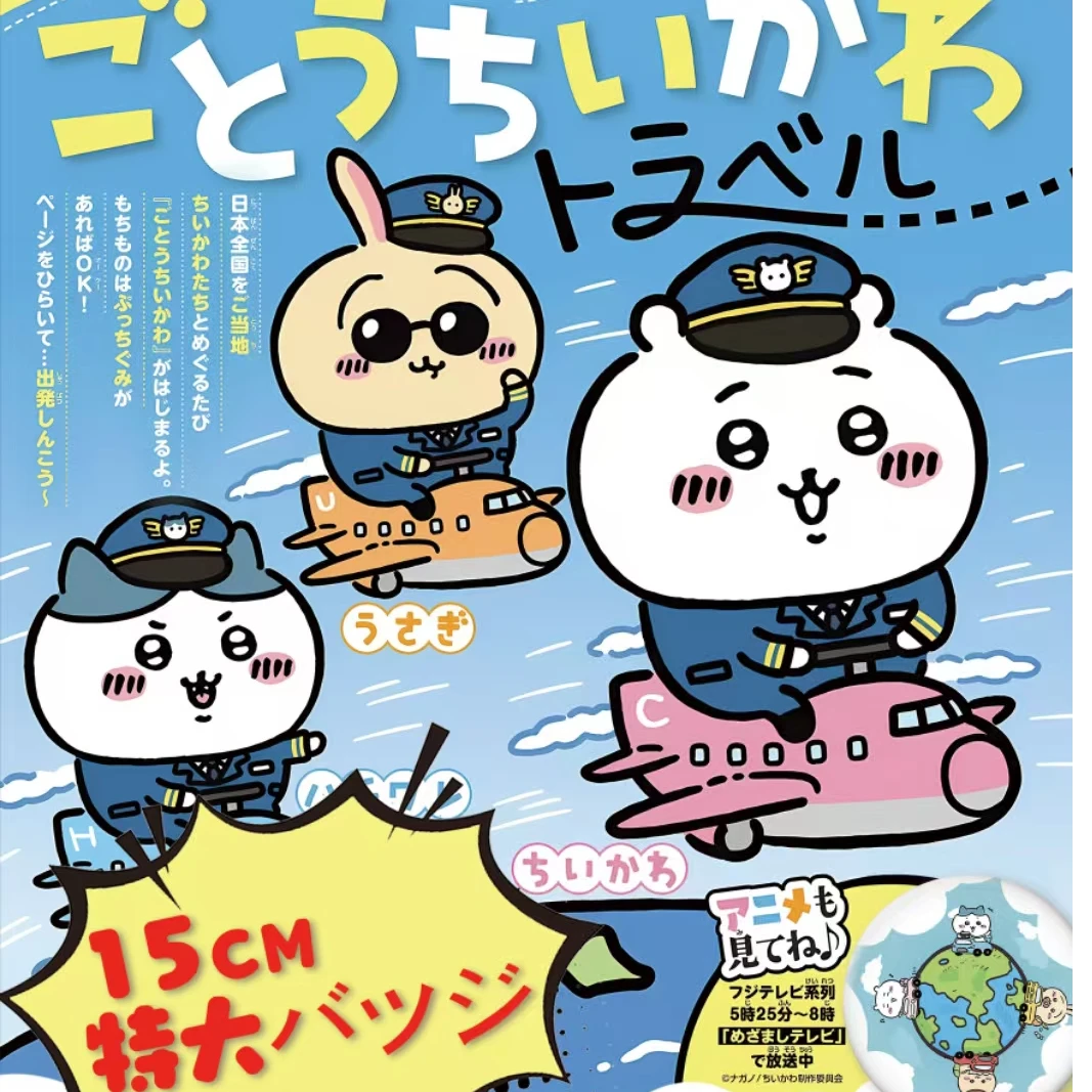 【拆包】GO Card《吉伊卡哇第二弹15cm泡面吧唧》吧唧盲盒代拆