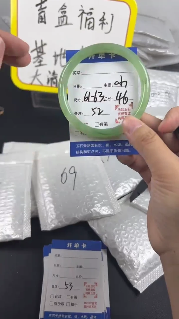 手镯玛瑙/玉髓未镶嵌天然玛瑙手镯，编号52