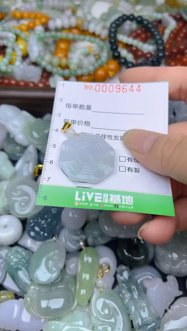 颈饰未镶嵌翡翠闪购0009644