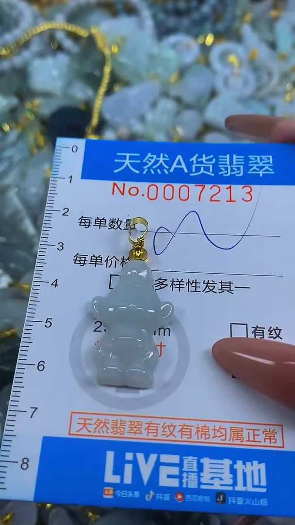 颈饰未镶嵌翡翠净货挂件-7213
