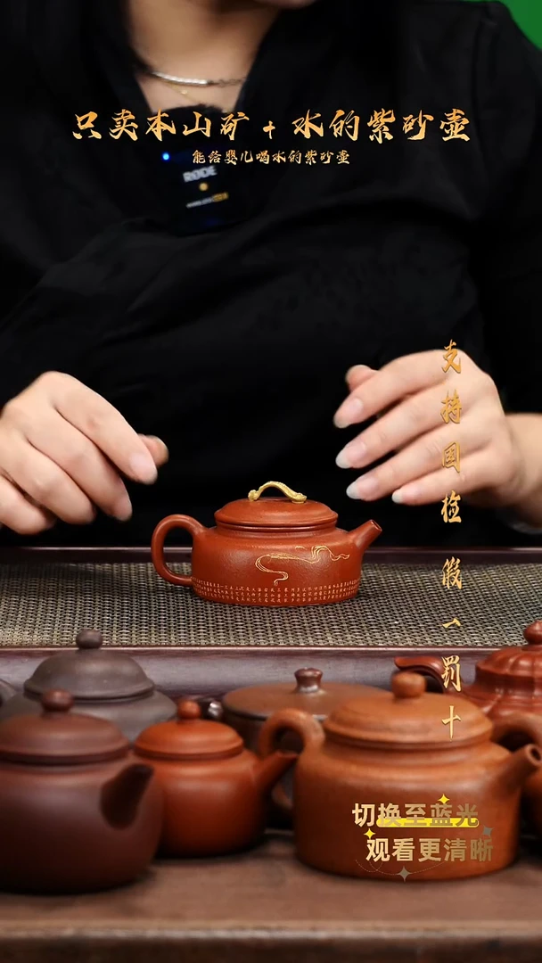 茶壶紫砂原矿 龙山朱泥 描金敦煌德钟