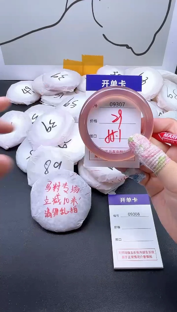 手镯玛瑙/玉髓未镶嵌9307