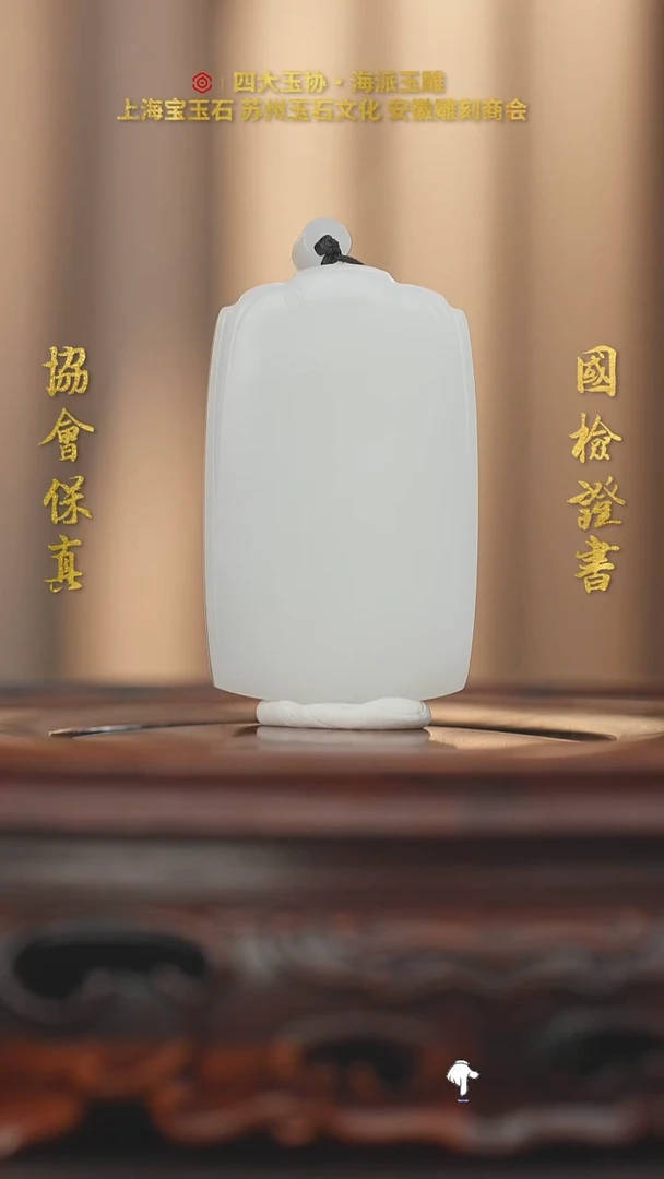 未镶嵌和田玉挂件a**a和田玉